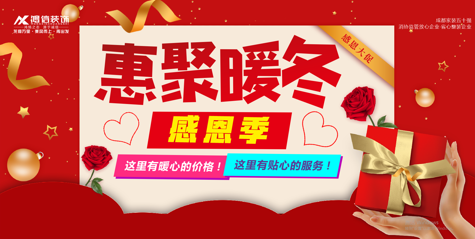 “感恩筑夢(mèng)，溫馨滿(mǎn)屋”——感恩節(jié)特別活動(dòng)